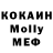 МДМА Molly Norbert Mendy