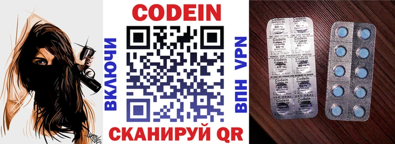 Кодеиновый сироп Lean напиток Lean (лин)  где купить наркотик  маркетплейс наркотические препараты  Ленинск 