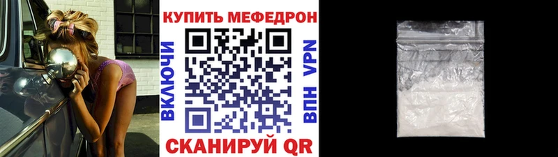 что такое   Ленинск  Мефедрон мяу мяу 