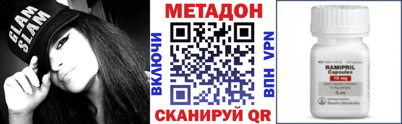Метадон мёд где можно купить наркотик Ленинск
