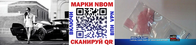 купить закладку  Ленинск  omg ссылки  Наркотические марки 1,8мг 